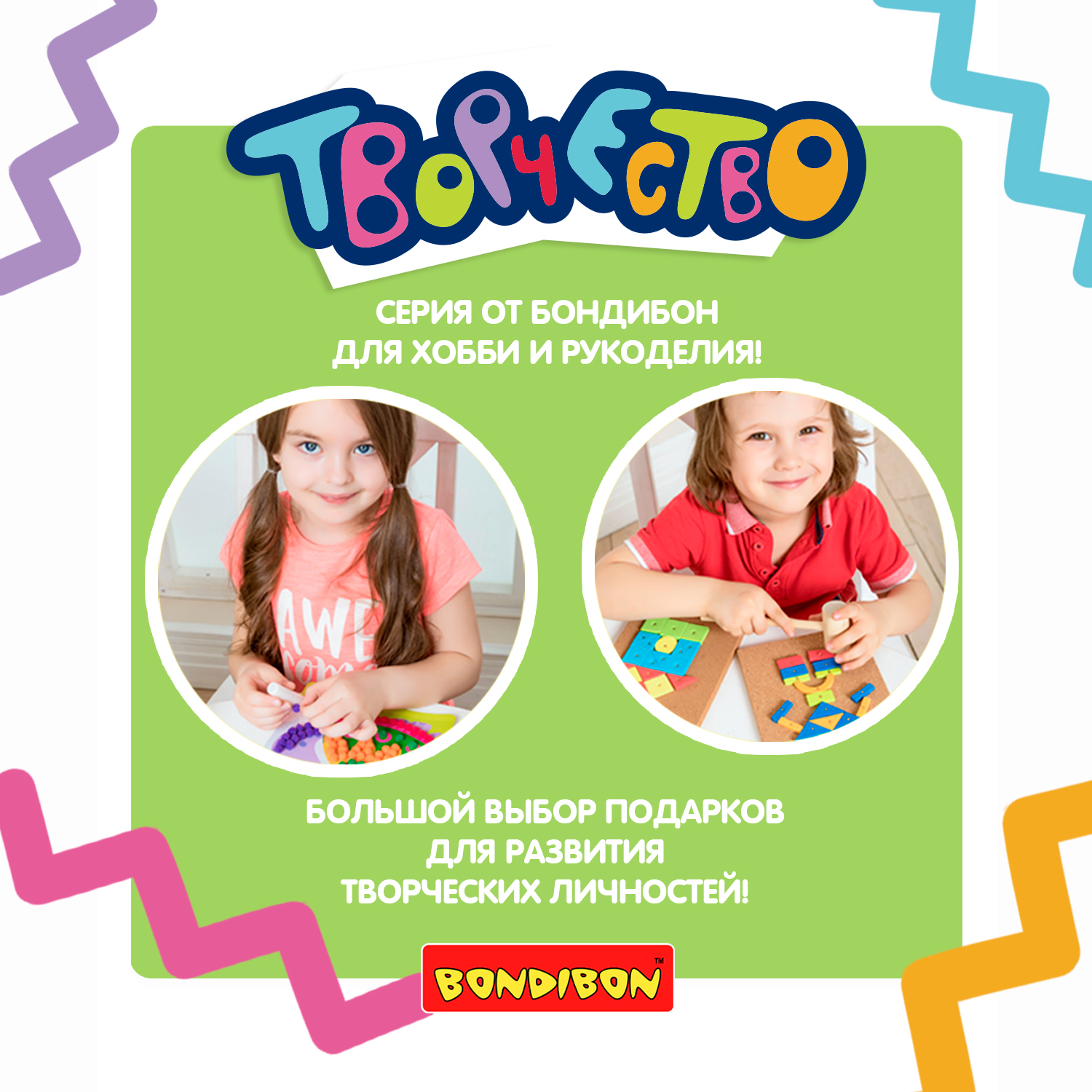 Аппликация Bondibon открытка Поздравляю - фото 9