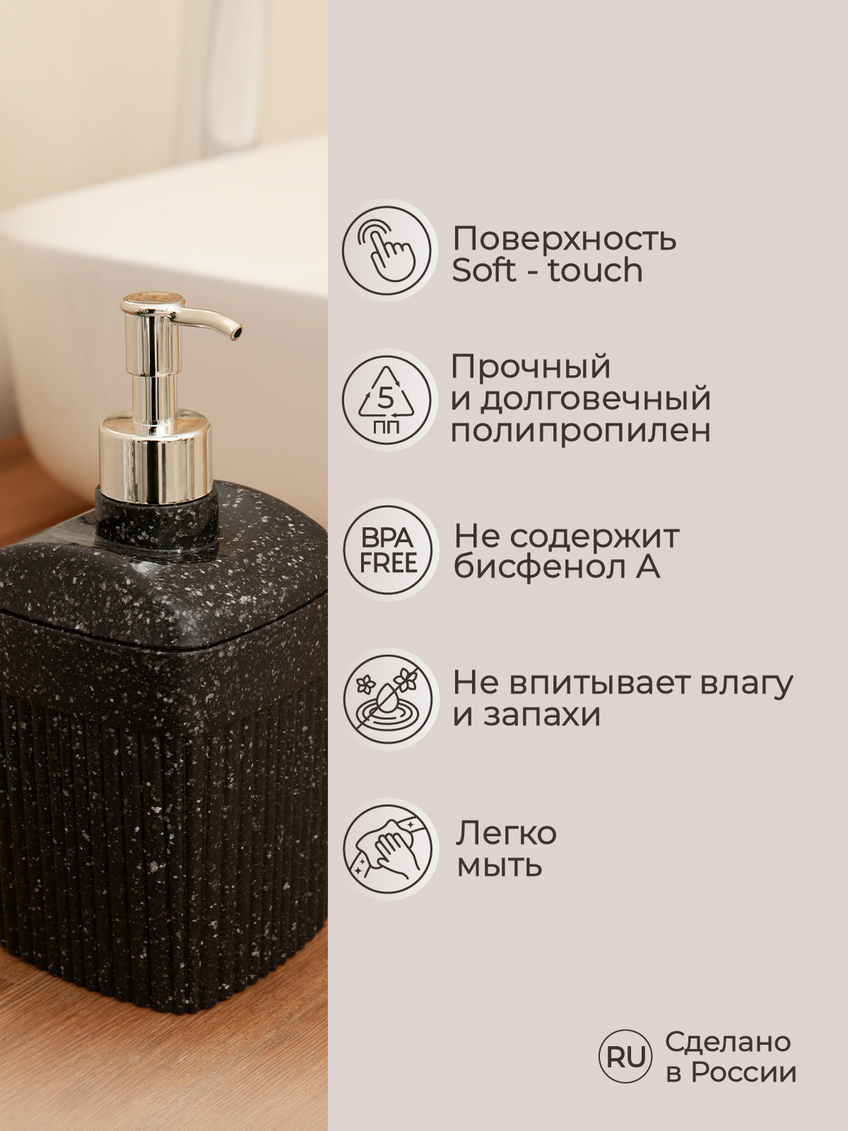 Дозатор Econova - фото 3