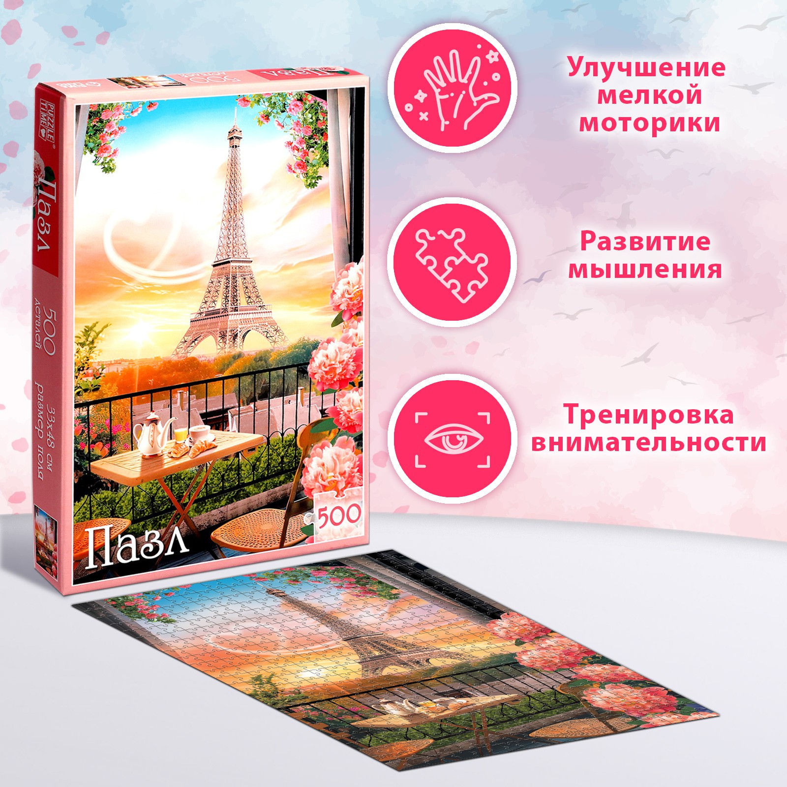Пазл Puzzle Time классический - фото 5