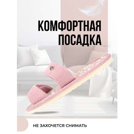 Тапочки SMILE of MILADY