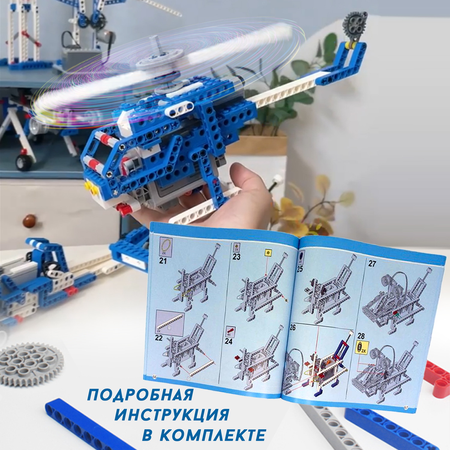 Конструктор LampStory Technic Электронный конструктор 10 в 1 306 дет. - фото 6