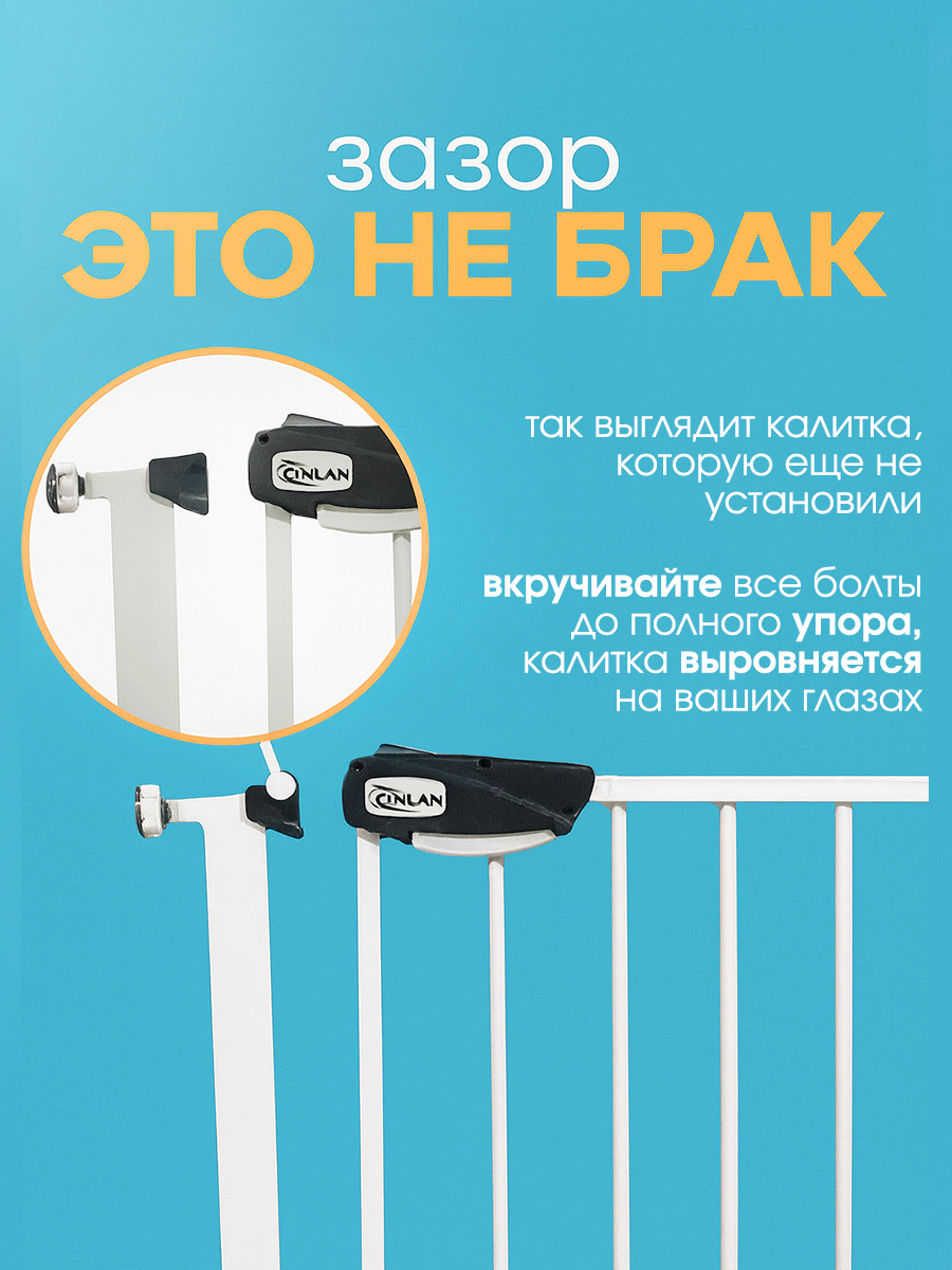 Ворота безопасности CINLANKIDS 74-84 см - фото 3