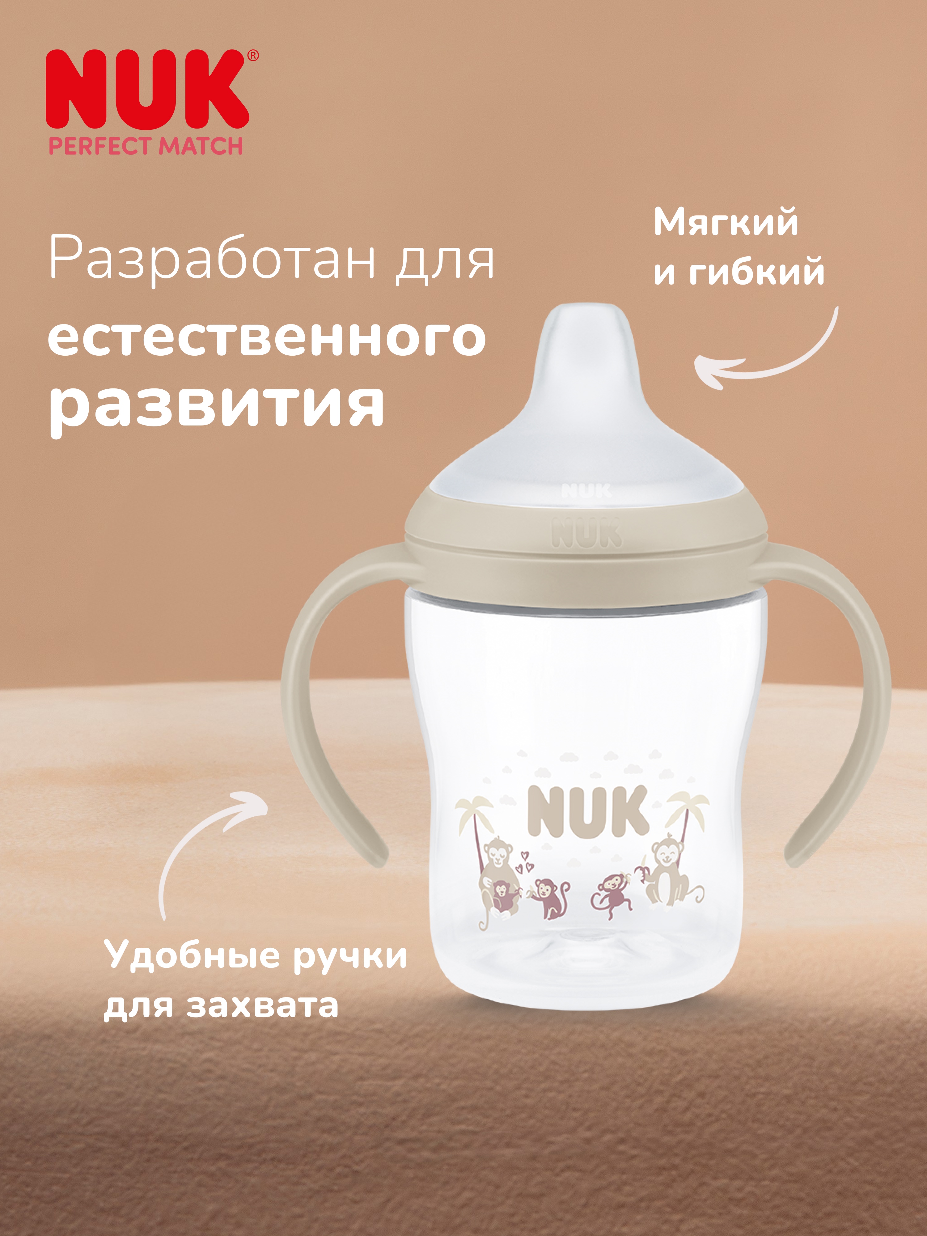 Бутылочка Nuk 150 мл - фото 6