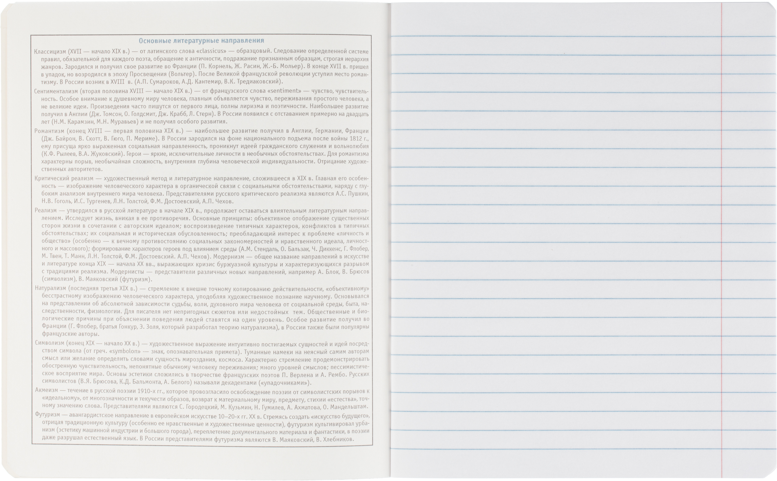 Тетрадь Комус клетка - фото 20