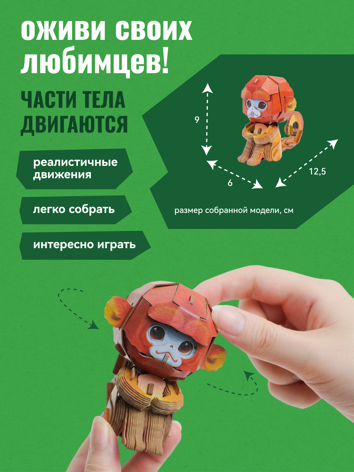 Пазл 3D Makebug Мартышка - фото 2
