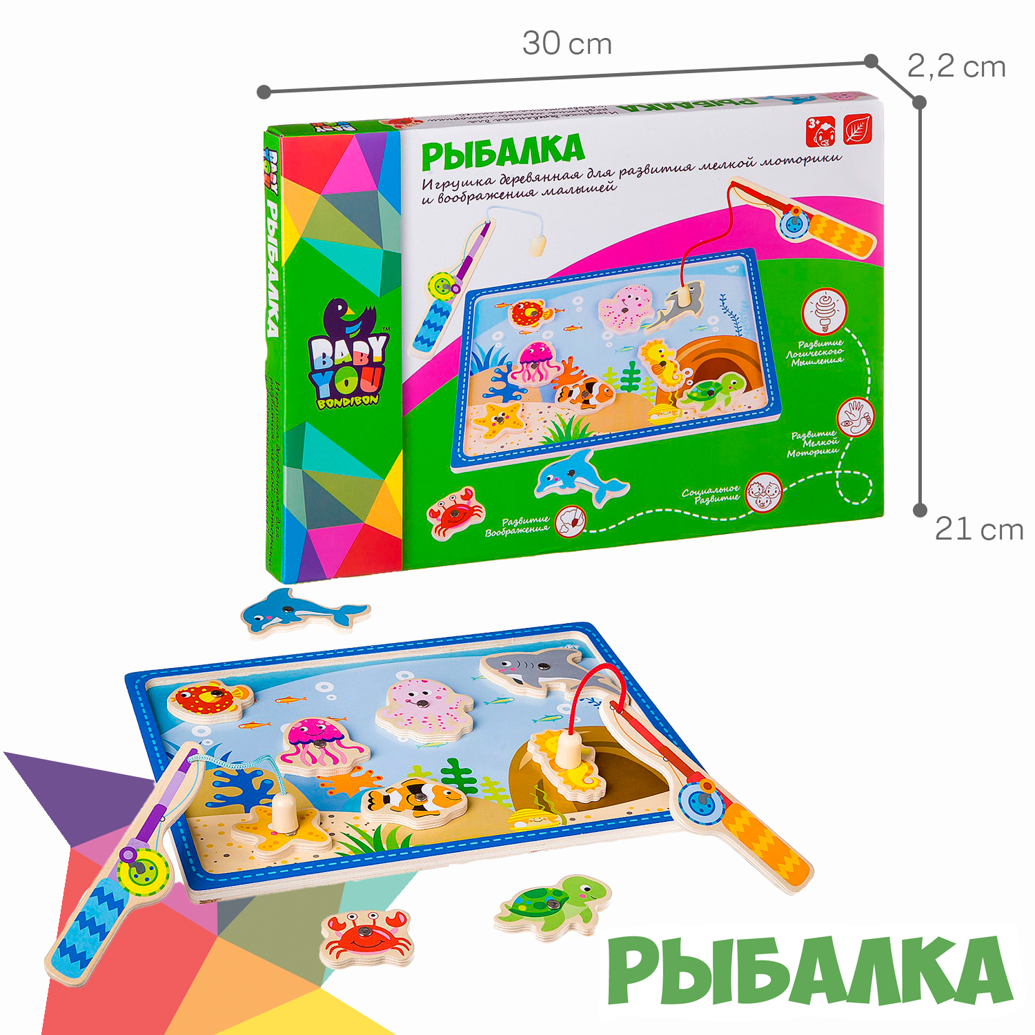 Настольная игра Bondibon магнитная деревянная Рыбалка - фото 6