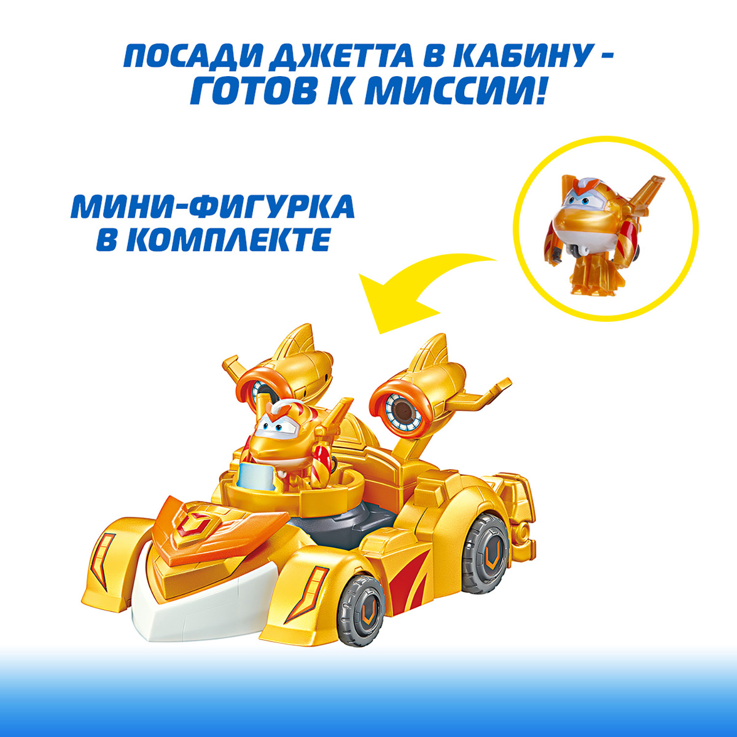 Фигурка Super Wings - фото 3
