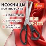 Ножницы портновские Остров Сокровищ