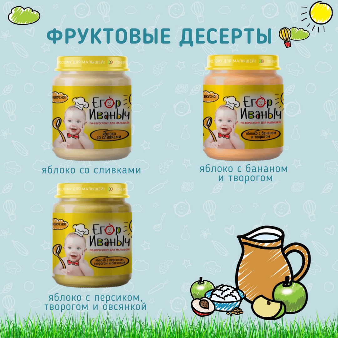 Пюре фруктовое Егор Иваныч Яблоко с бананом и творогом упаковка 6 шт по 100 г - фото 4
