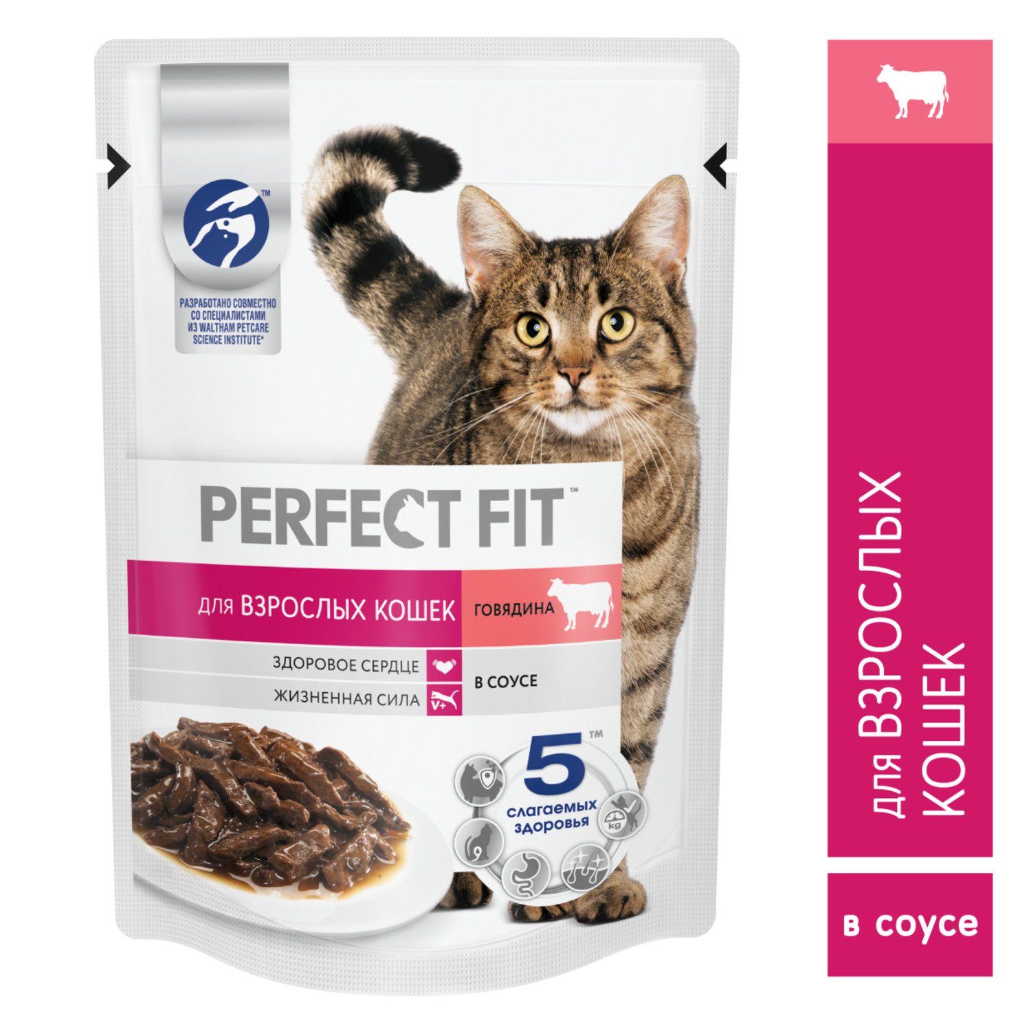 Корм для взрослых кошек PerfectFit с говядиной в соусе 75г - фото 3