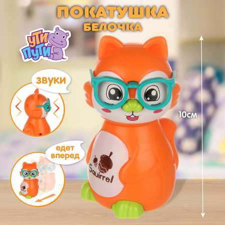 Игрушка Ути пути каталка