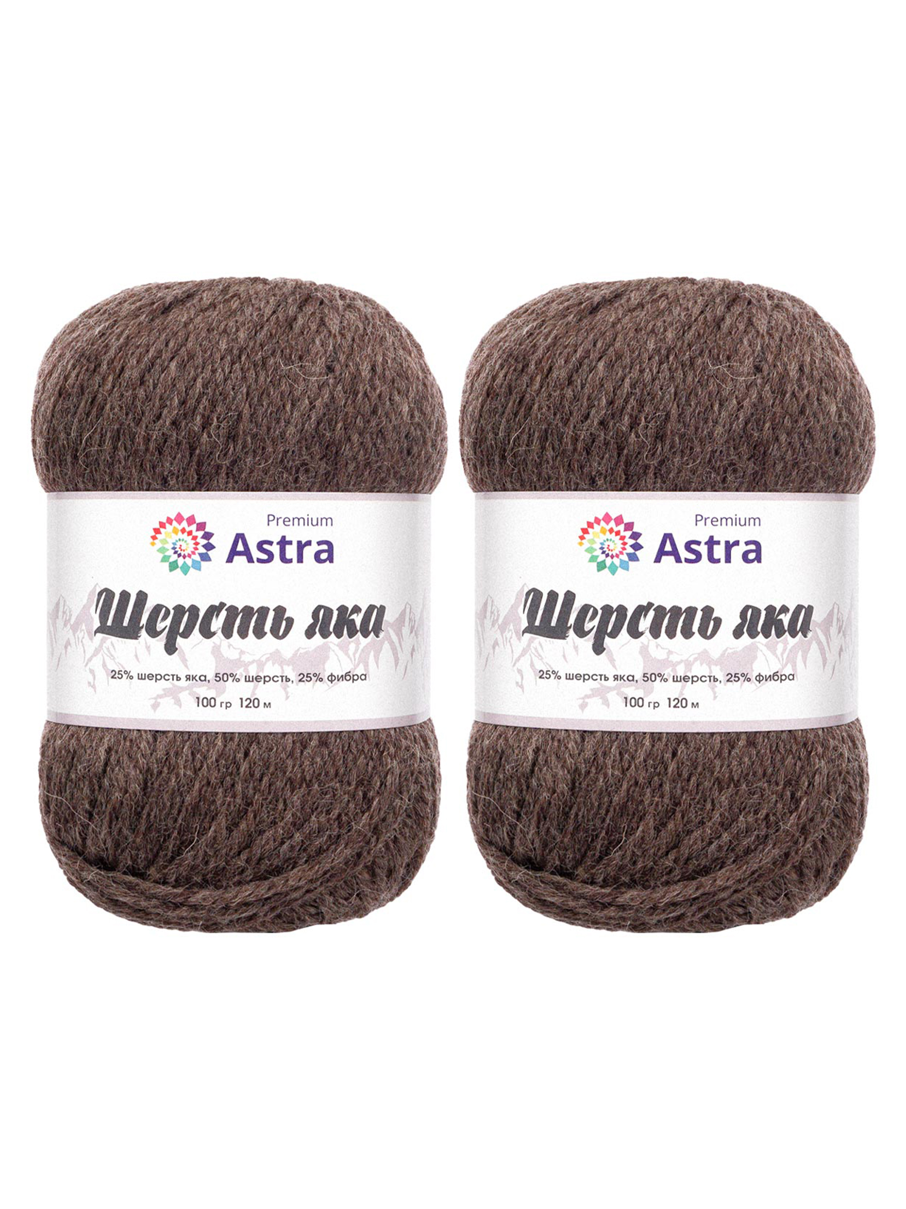 Пряжа Astra Premium Шерсть яка Yak wool теплая мягкая 100 г 120 м 18 серо-коричневый 2 мотка - фото 8