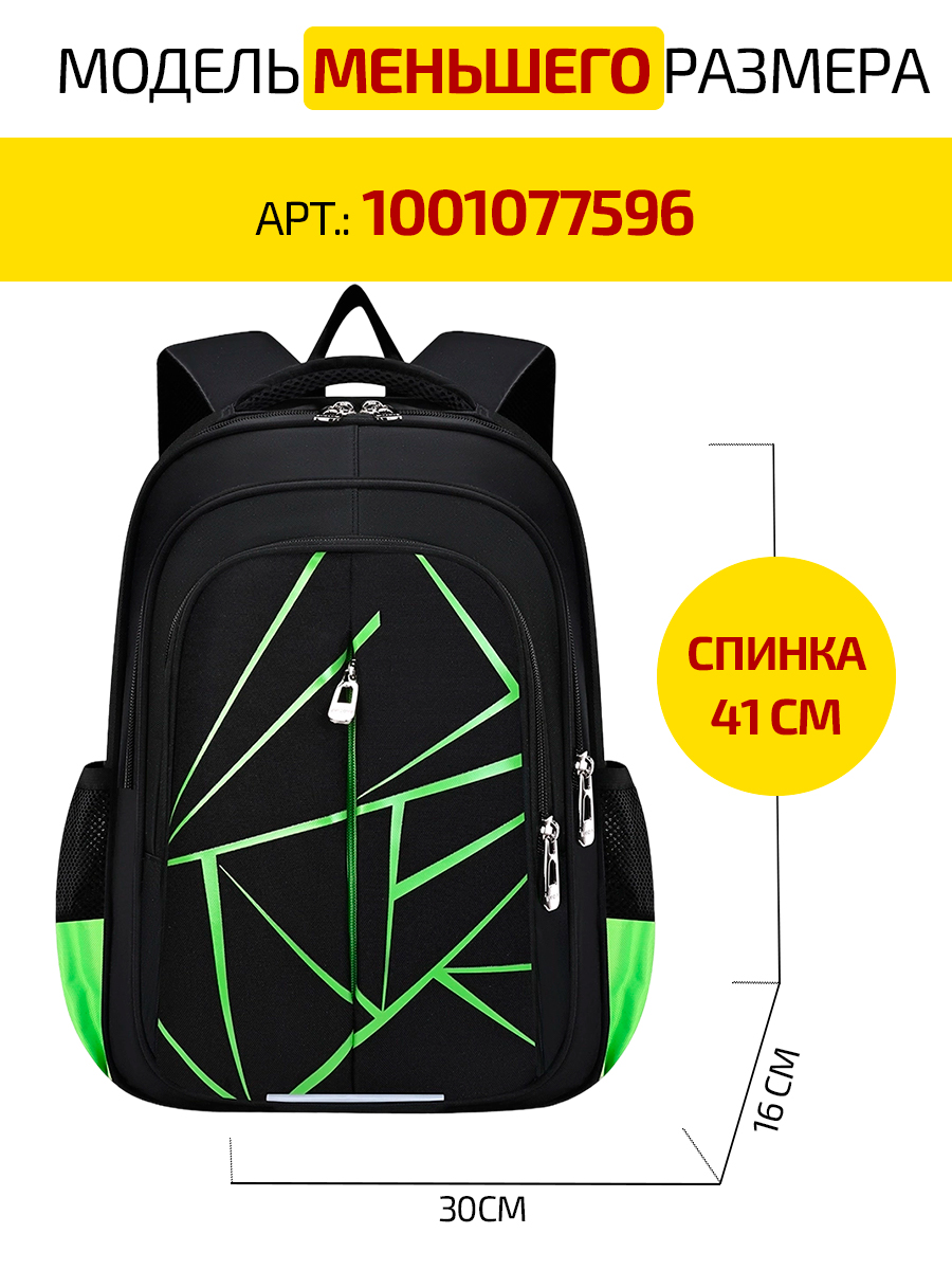 Ранец Evoline 1-EVO-greengeom-45 - фото 3