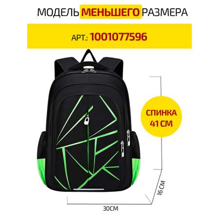 Ранец Evoline 1-EVO-greengeom-45