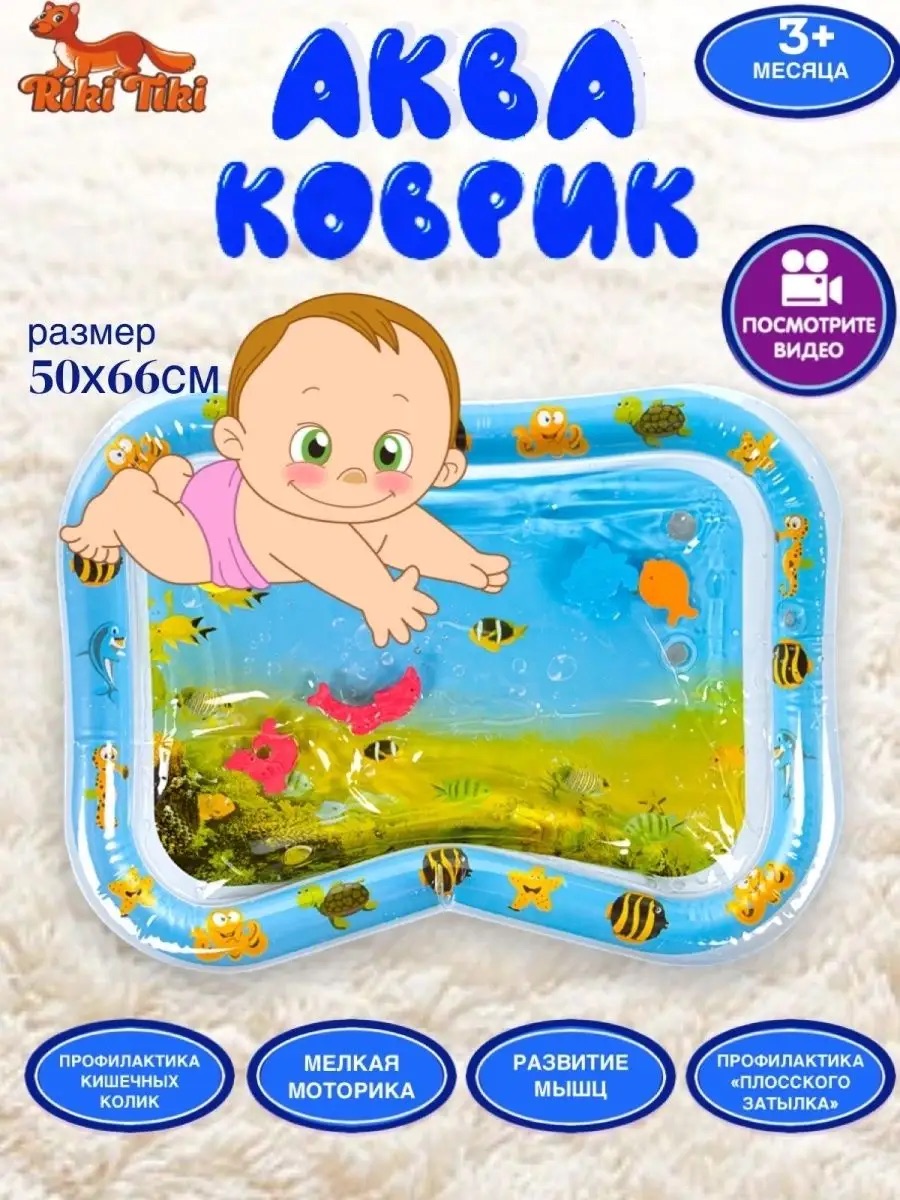 Коврик RIKI TIKI baby в ассортименте - фото 4