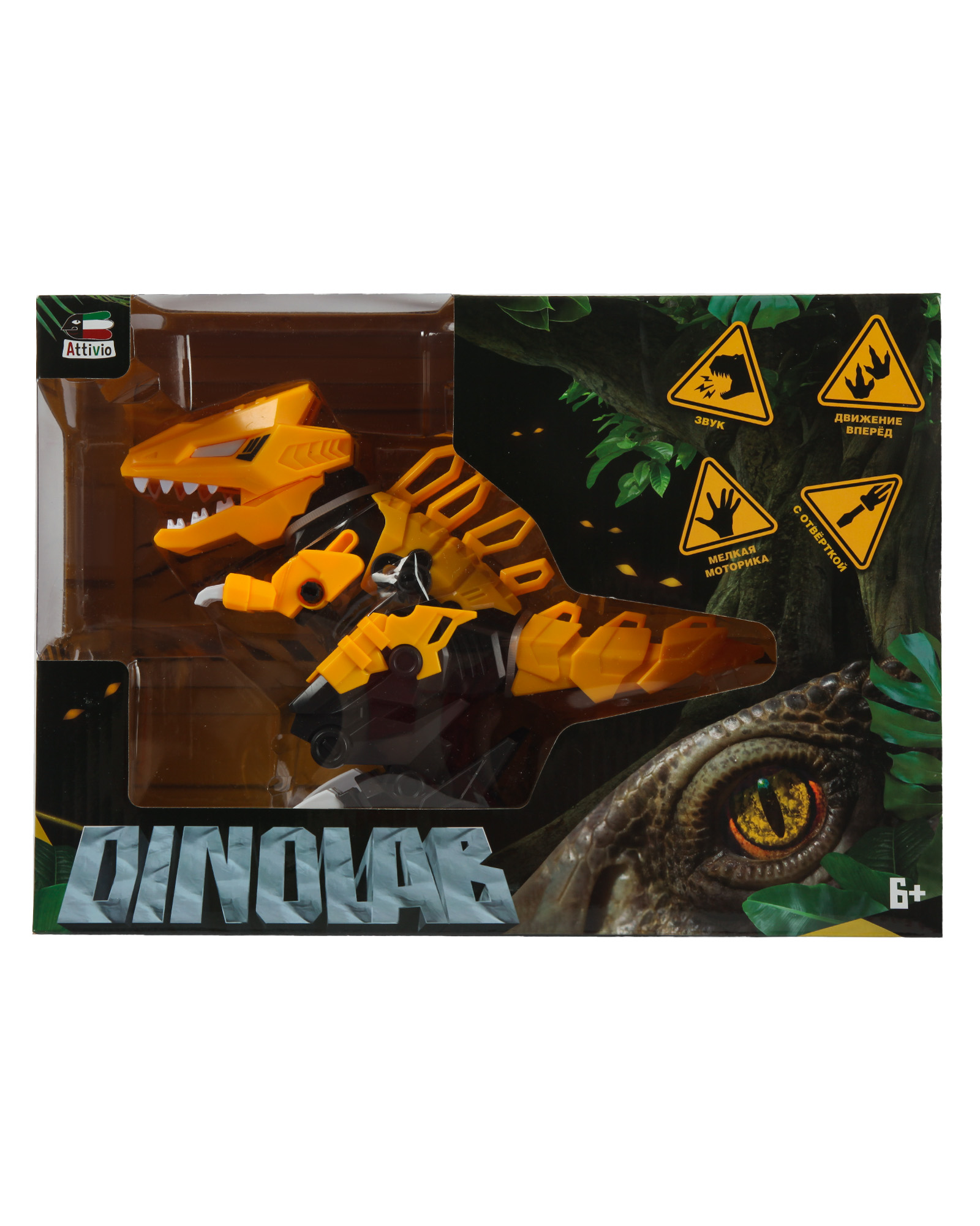 Конструктор Attivio Тираннозавр - фото 7