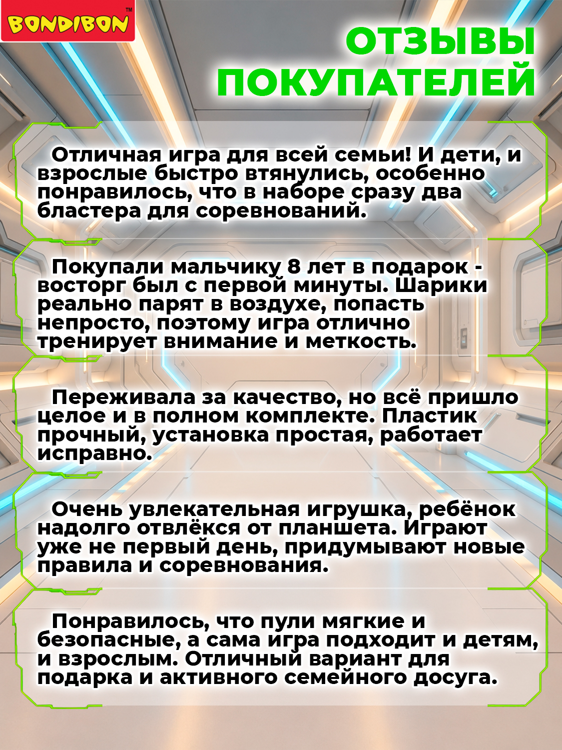 Бластер Bondibon Аэро тир набор со светом - фото 8