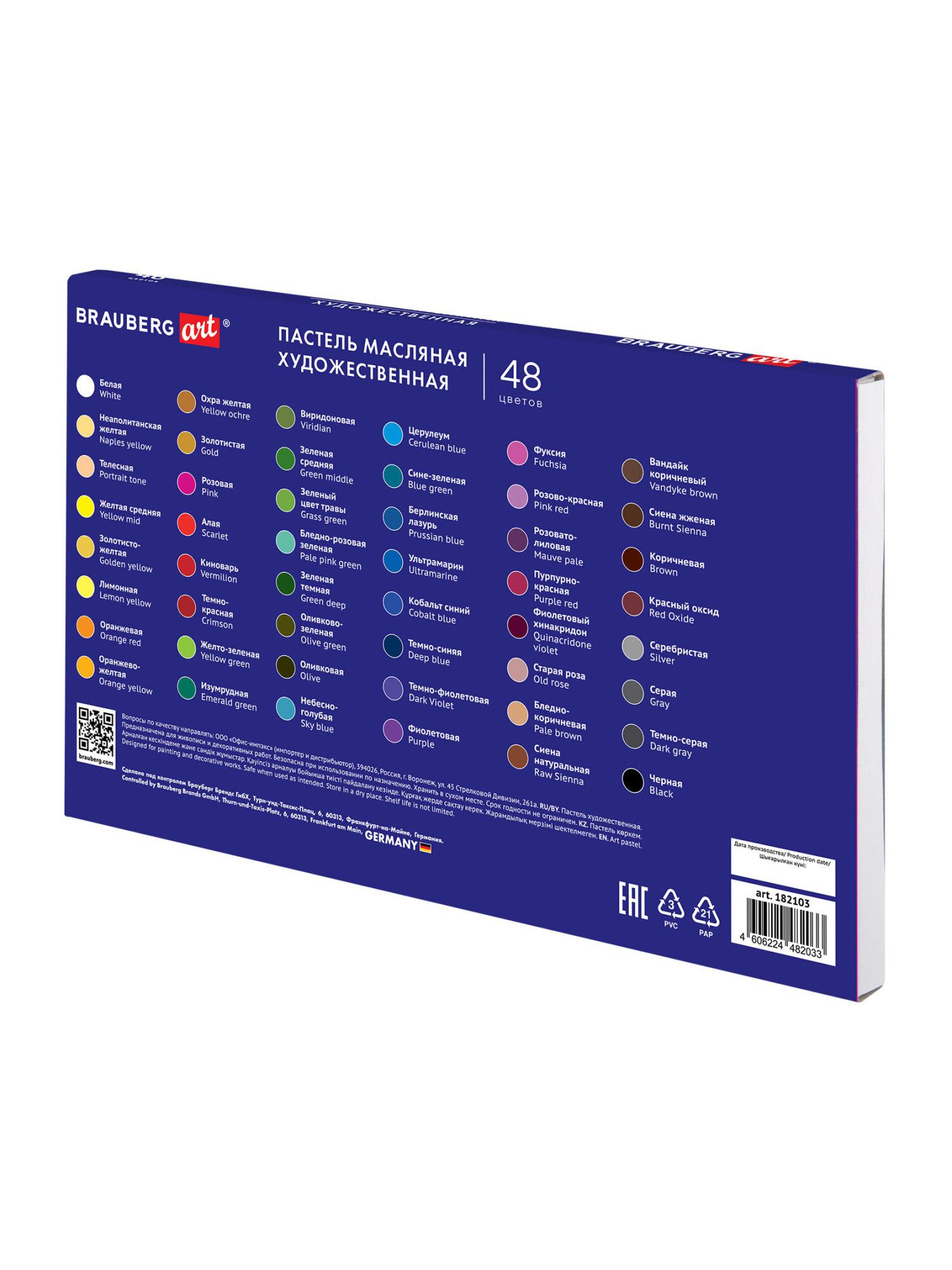 Пастель масляная Brauberg 48 шт. - фото 3