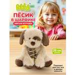 Мягкая игрушка Bebelot собачка животные