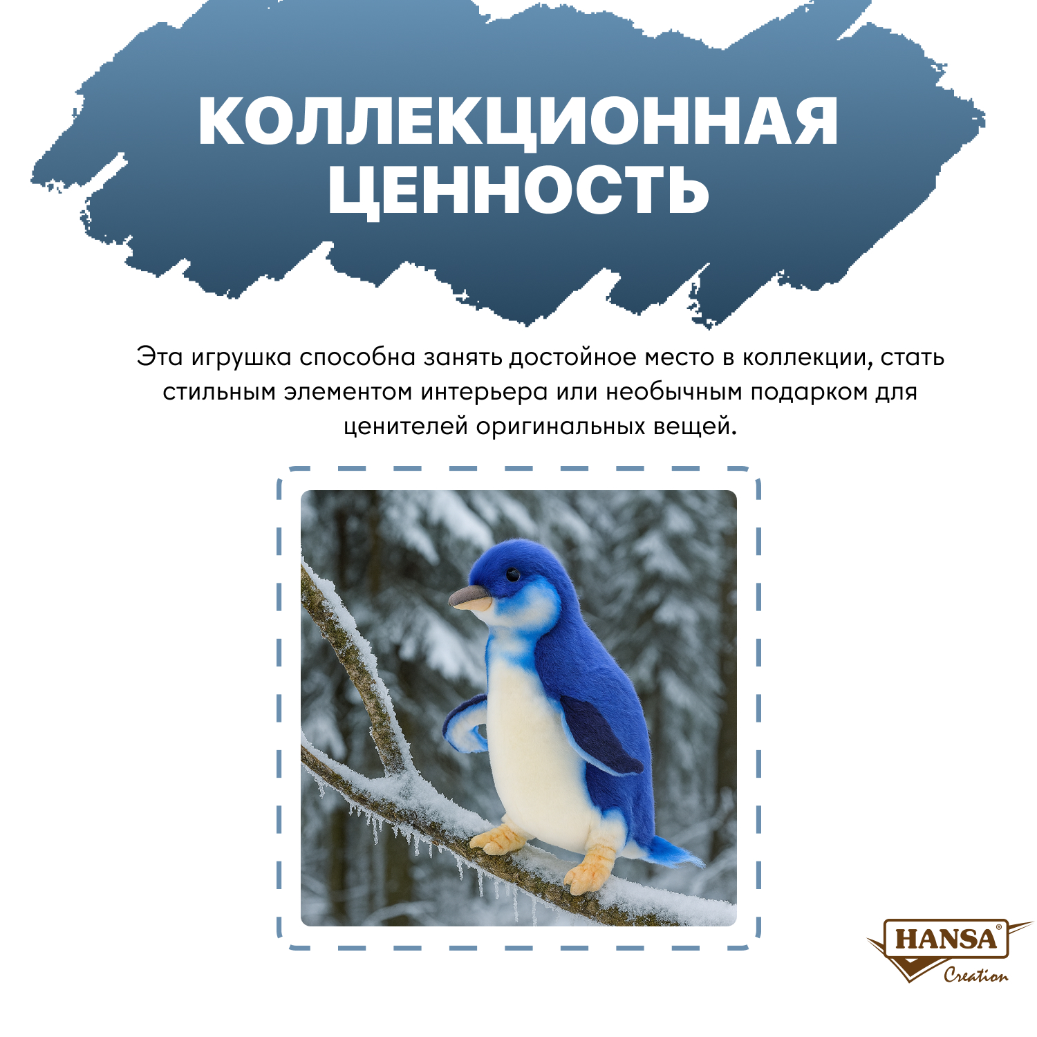 Мягкая игрушка HANSA - фото 8