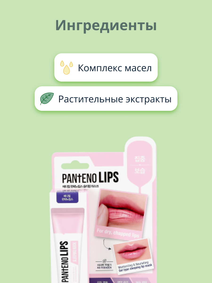 Маска Mediheal 10 мл - фото 2