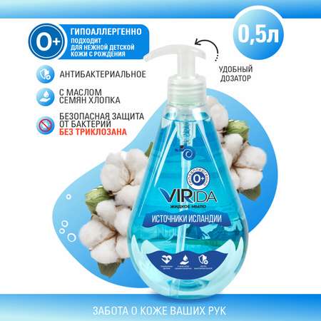 Мыло жидкое VIRIDA 500 мл