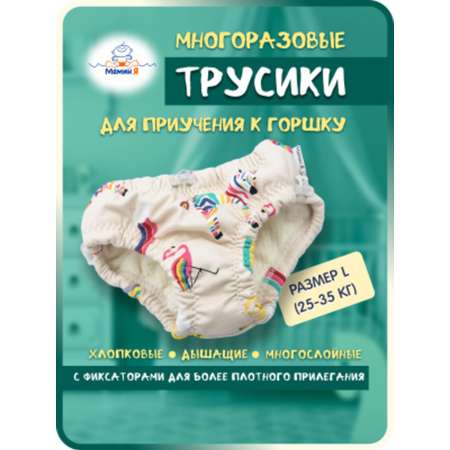 Многоразовые подгузники Мамин Я XXXL