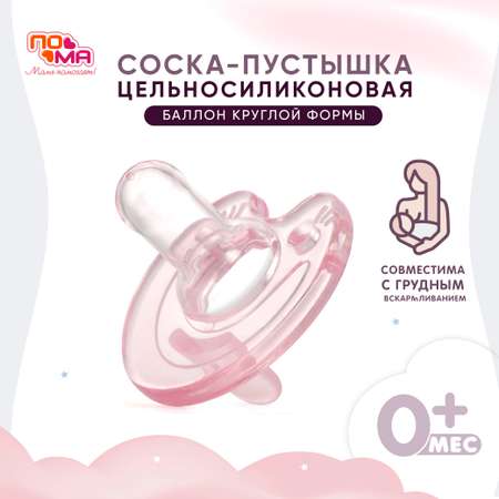 Нагрудник Пома текстиль 1 шт.