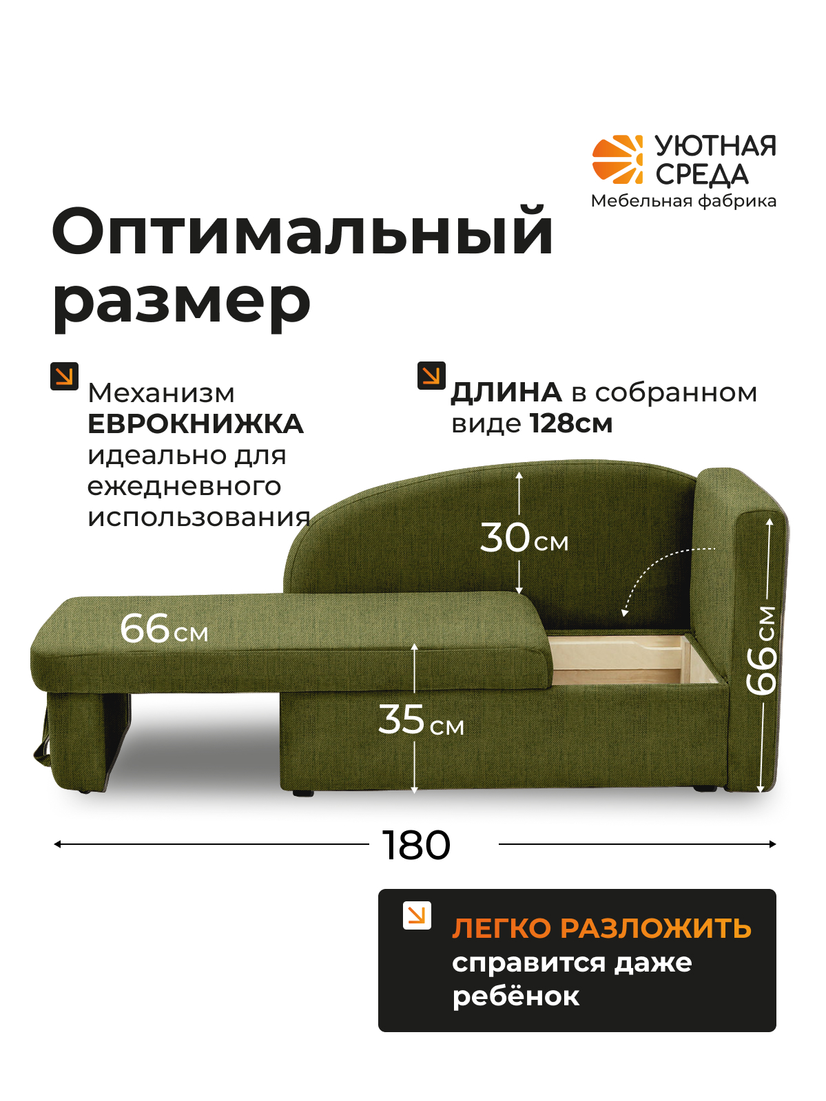 Диван Уютная среда рогожка зеленая правый зеленый - фото 2