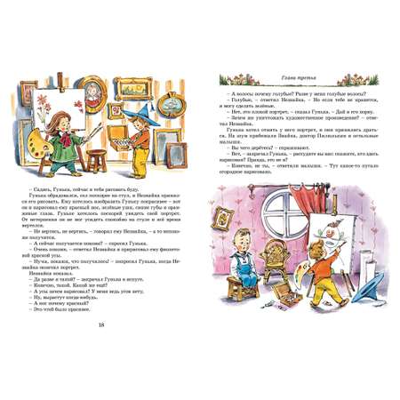 Книга Махаон Детям Любимые произведения
