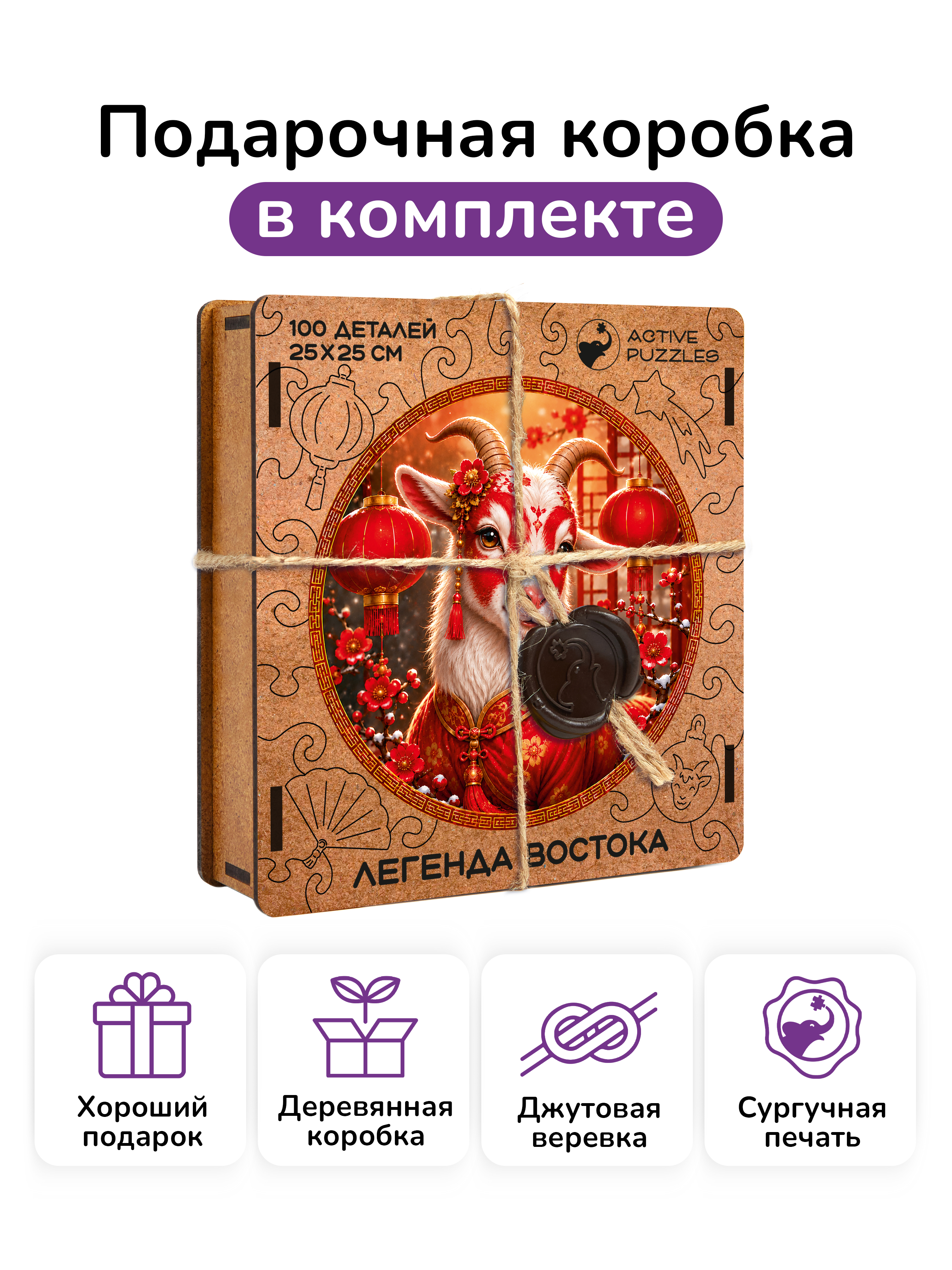 Пазл деревянный Active Puzzles Легенда Востока - фото 4