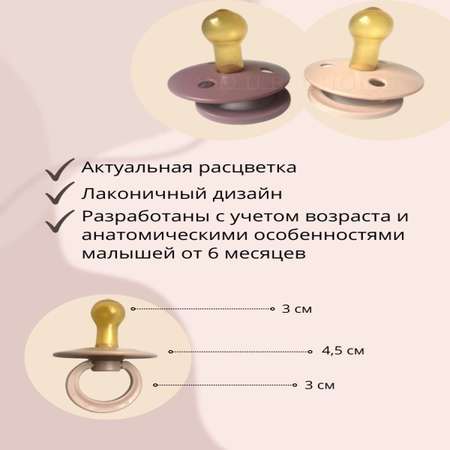 Пустышка Будь здоров латекс от 6 мес. 2 шт.