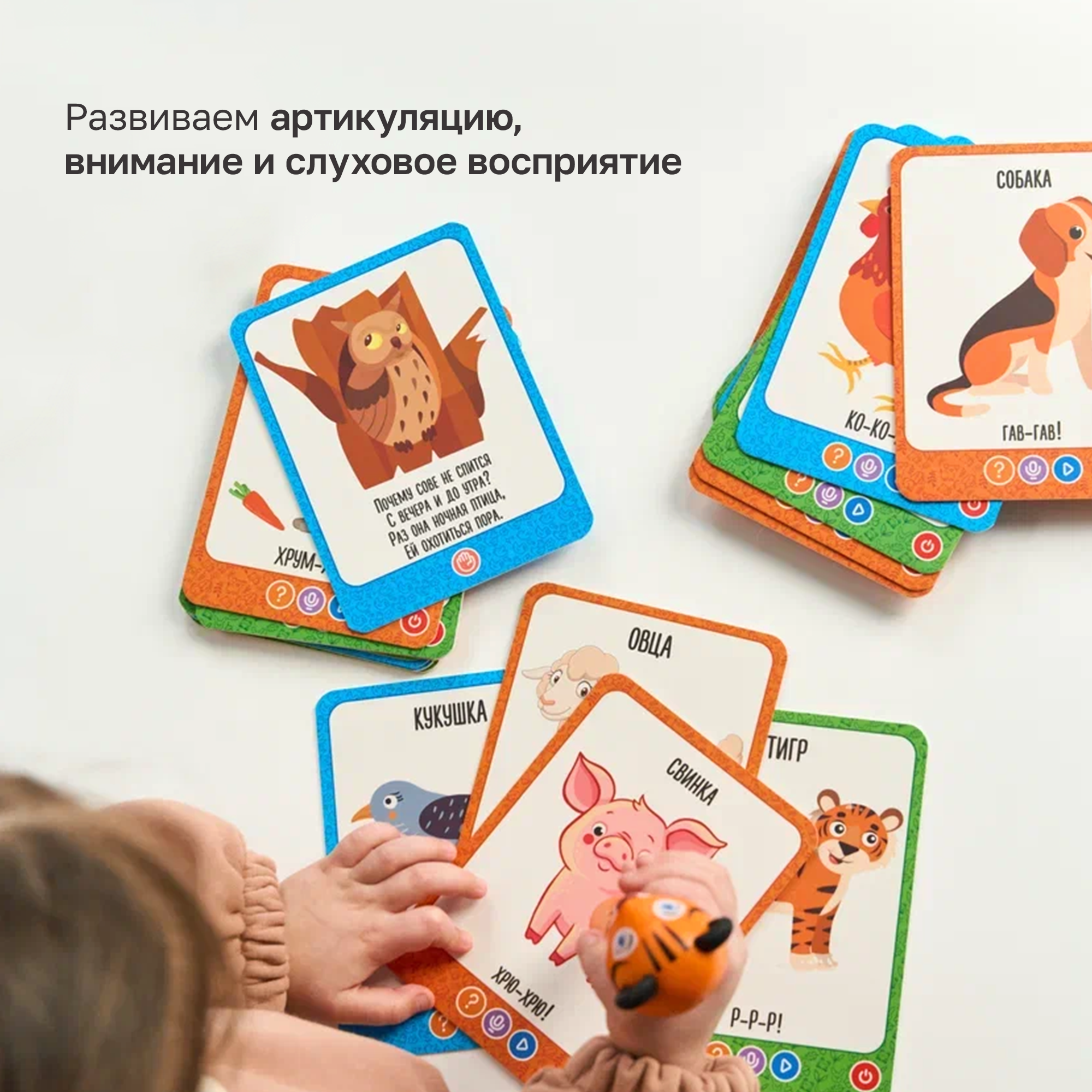 Карточки для озвучивания с заданиями Подражалки Зверюшки дополнение к Панда Тичи Тигренок Рыки Cобака Буля - фото 10