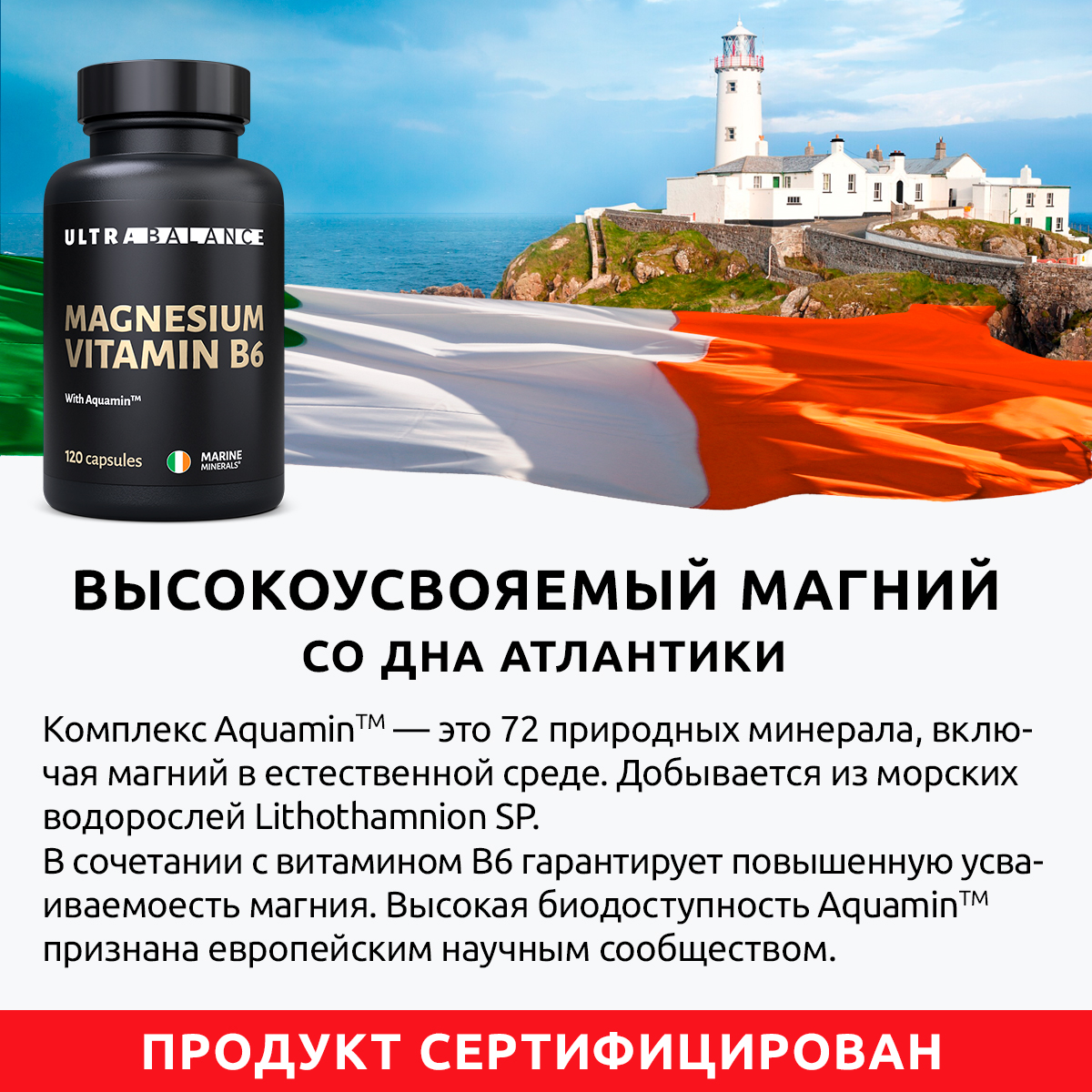 Магний витамин В6 премиум UltraBalance для взрослых мужчин и женщин Magnesium b6 с аквамином 120 капсул - фото 4