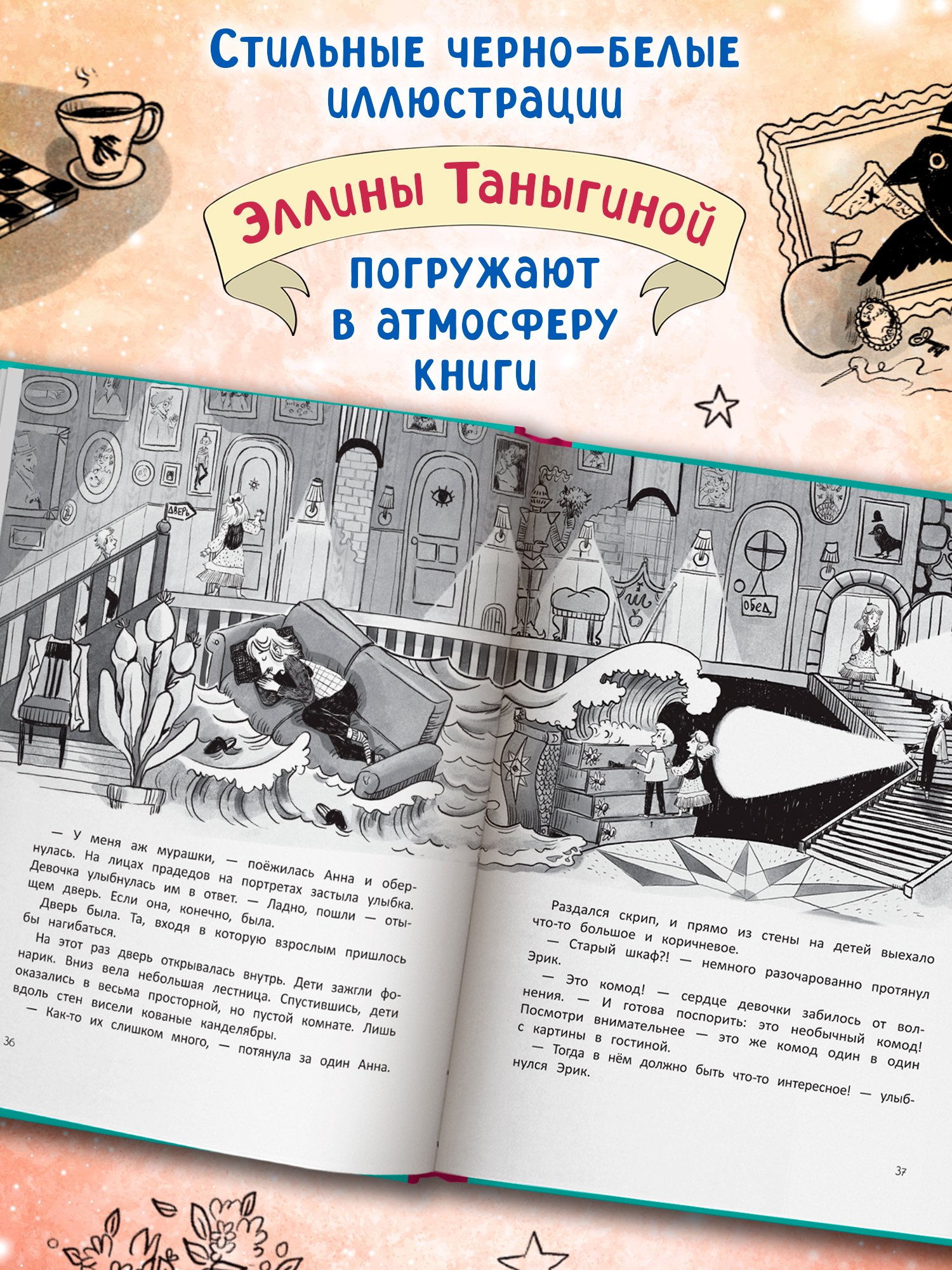 Книга Феникс Премьер Славный род Шутвеллей - фото 5