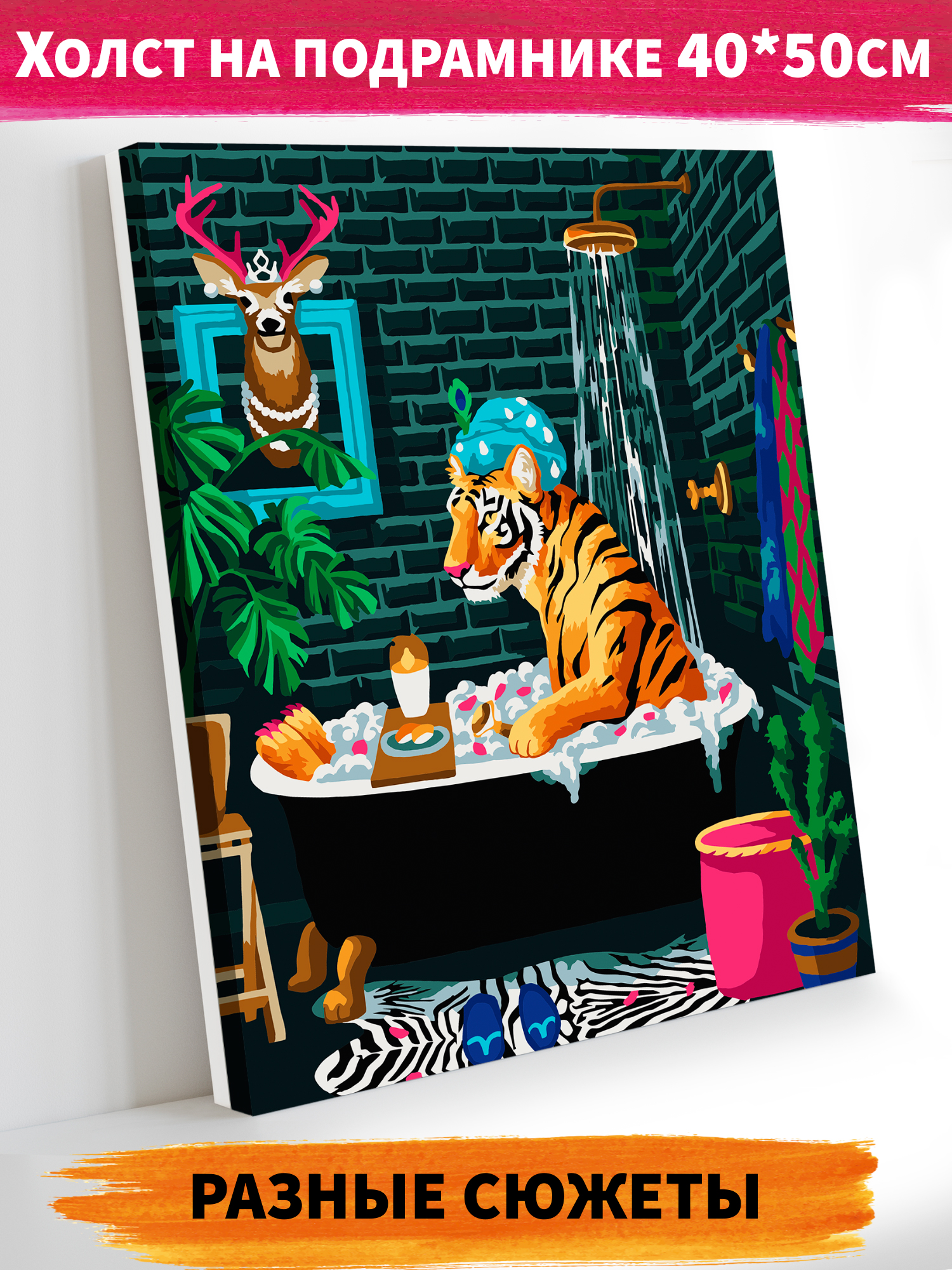 Картина по номерам Art on Canvas - фото 1