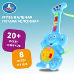 Игрушка УМка Гитара