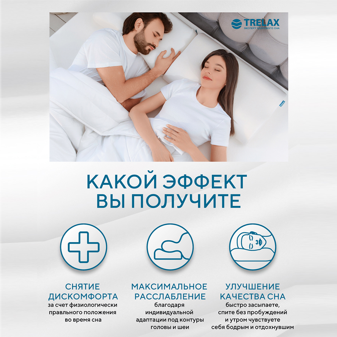 Матрас TRELAX Dream 80х200 - фото 8