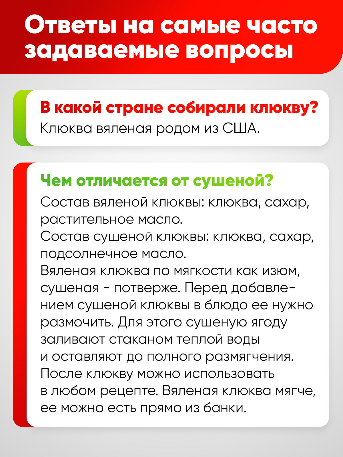 Сущенная Narmak Клюква500 - фото 4