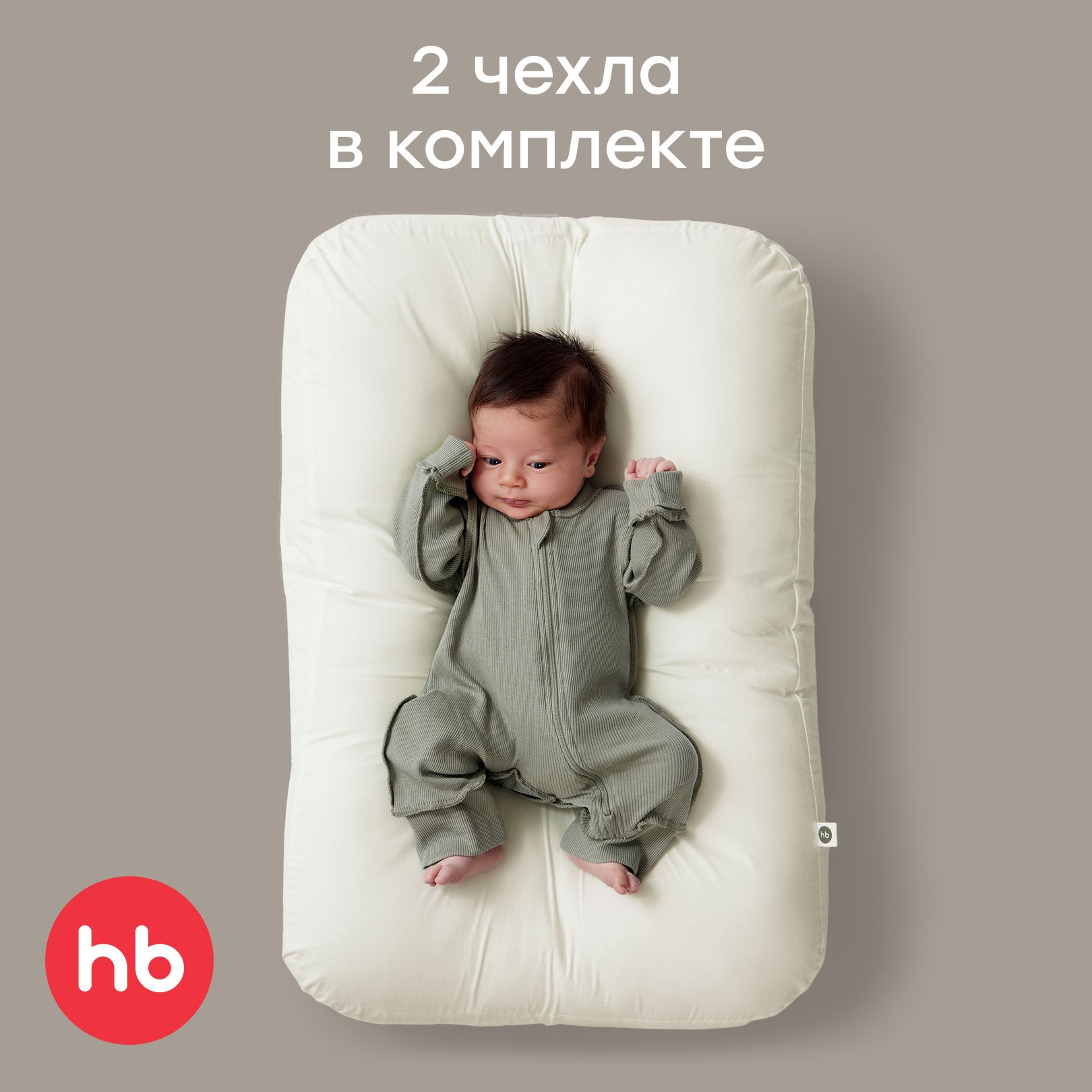 Матрас гнездышко Happy Baby - фото 1