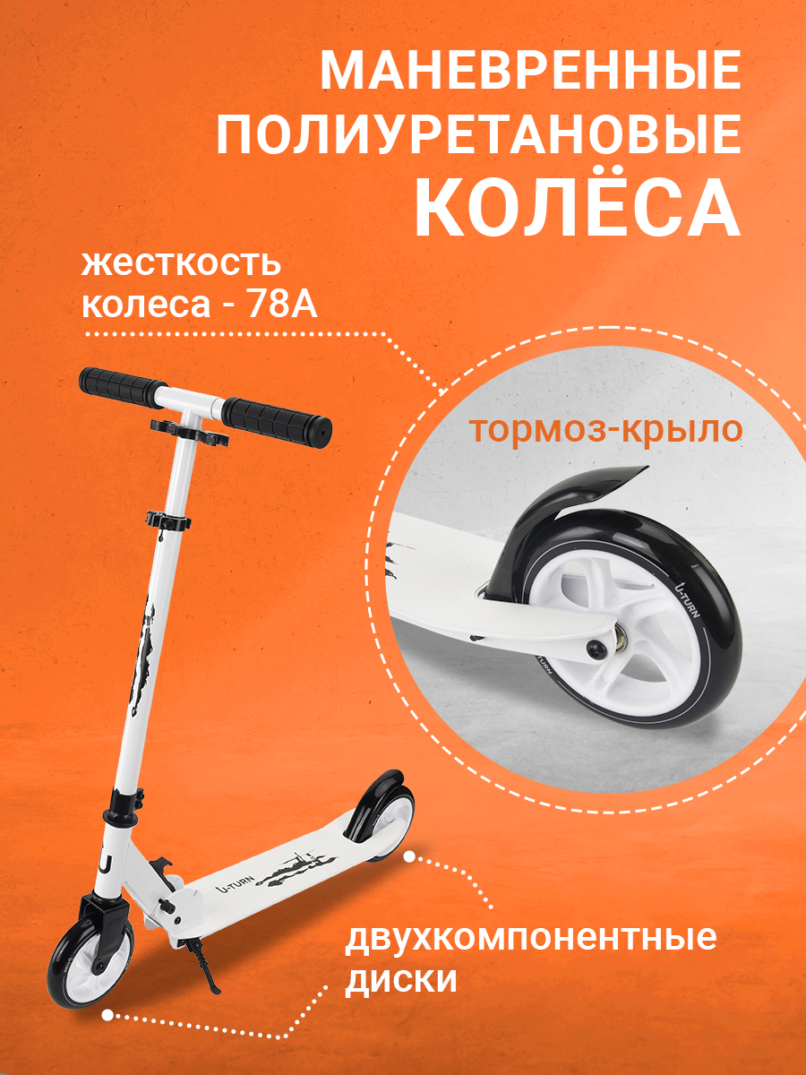 Самокат Рыжий кот двухколесный - фото 3