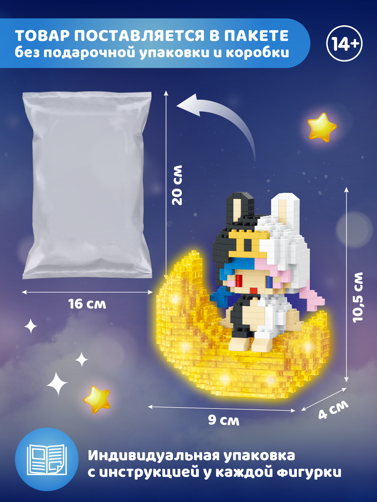 Конструктор Компания Друзей Зодиак Близнецы 446 дет. - фото 5