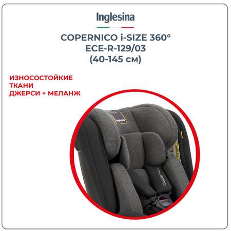 Автокресло Inglesina Copernico Vulcan Black Isofix 0+/1/2/3 (0-36 кг)