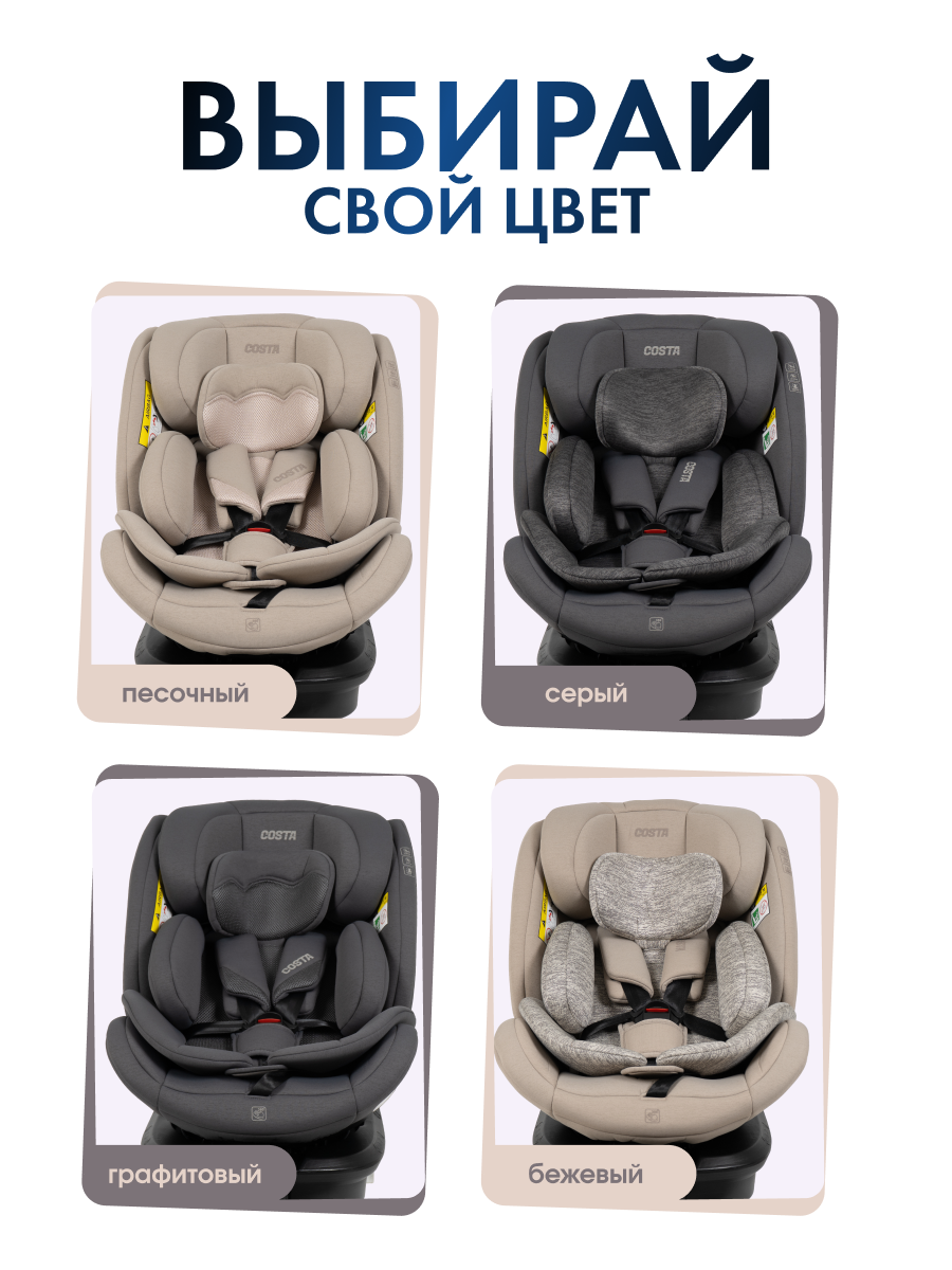 Автокресло Costa YB108A Isofix 0+/1/2/3 (0-36 кг) бежевый - фото 8