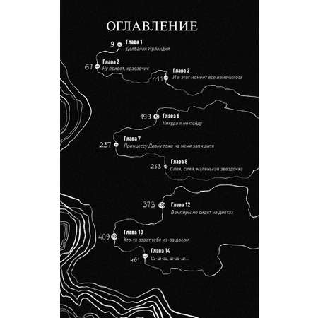 Книга МИФ Как поймать монстра Круг первый