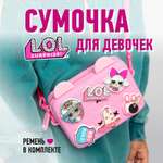 Сумка L.O.L. Surprise! розовая с ушками + джиббитсы