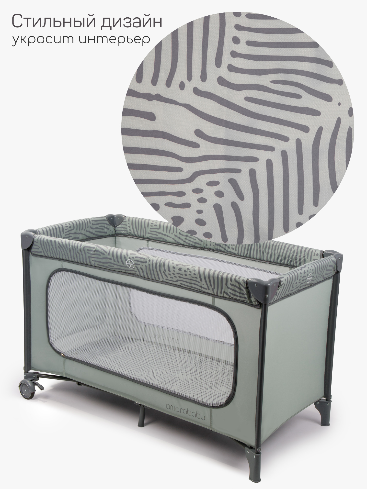 Манеж кровать Amarobaby Smart серый AMARO-26SM/1157 - фото 18