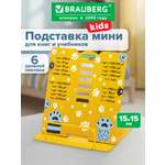 Подставка для книг Brauberg