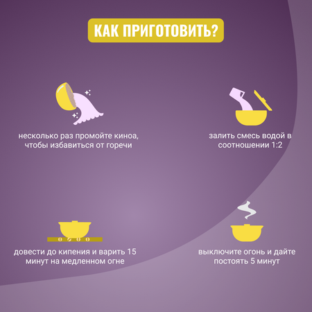 Киноа светлое Здоровые детки 300 гр.