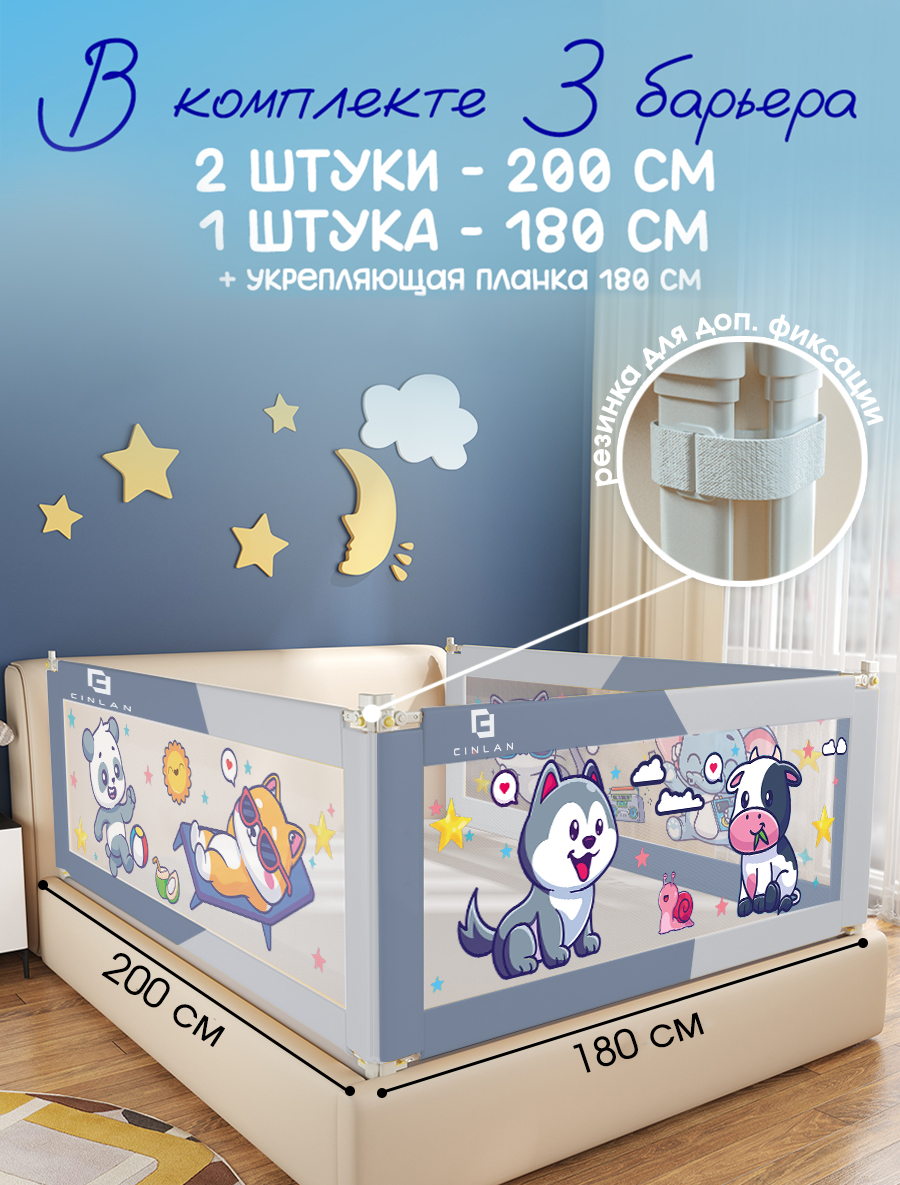 Защитный барьер CINLANKIDS комплект бортиков 180х200 - фото 2